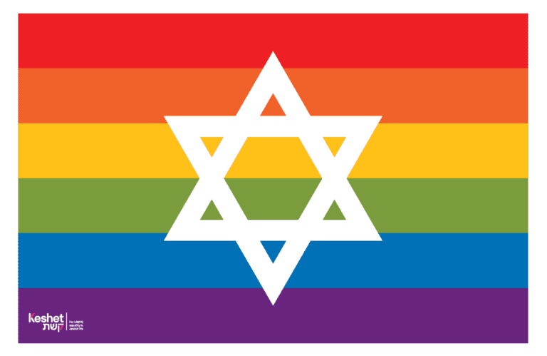 A six-stripe rainbow flag charged with a large hollow Star of David outlined in white, the stripes showing through it, and the Keshet wordmark in the lower hoist.